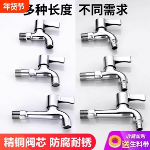 洗衣机水龙头拖把池一进二出双出水单冷家用不锈钢加长出水口水管