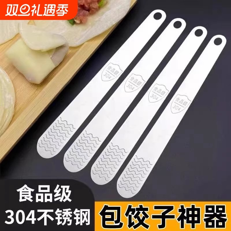 包饺子挖馅勺子专用工具不锈钢神器家用扁尺子304水饺馄饨包子