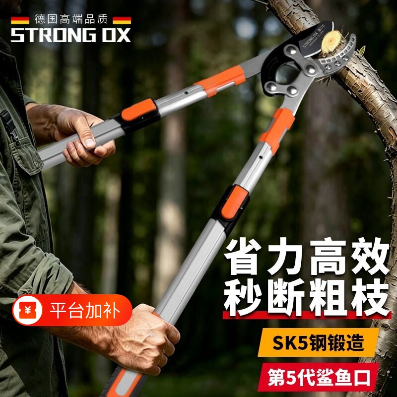 强力省力粗枝剪树枝修剪专用剪刀大力剪大剪子家用园艺剪果树修枝
