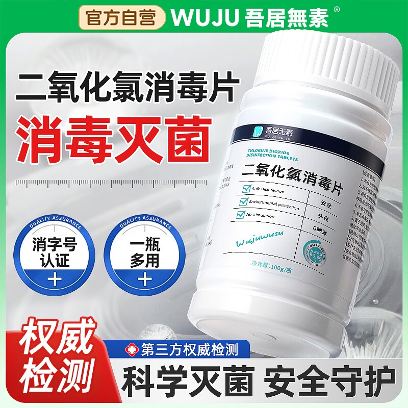 二氧化氯消毒鲜花养花绿植片净化剂除臭杀菌保鲜剂次氯酸饮用水