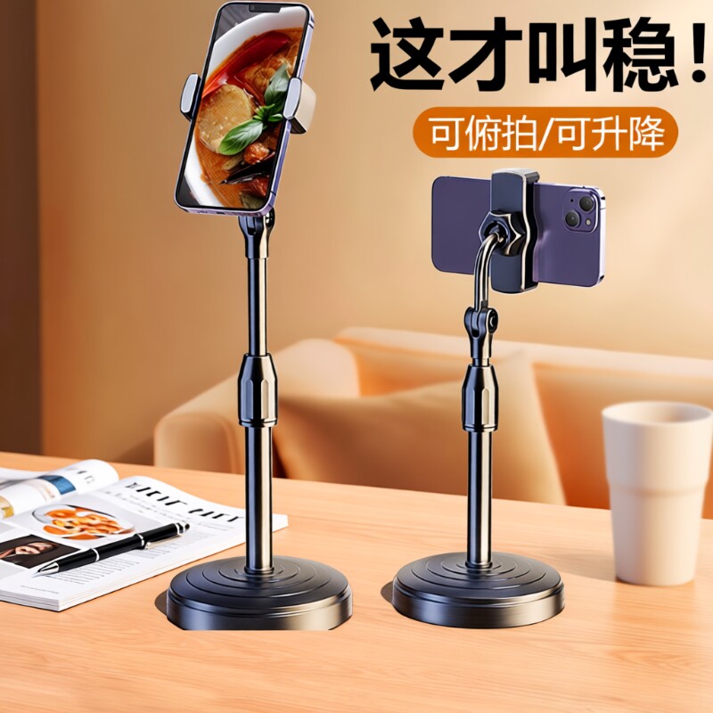 【可升降】手机架支架2026新款桌面直播专用支撑架通用懒人架子平板电脑ipad多功能床头看追剧小型