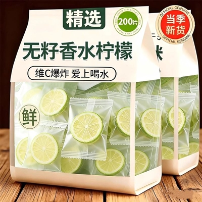 柠檬片泡水喝冻干独立包装香水果茶正品无糖花养生茶百香果新鲜