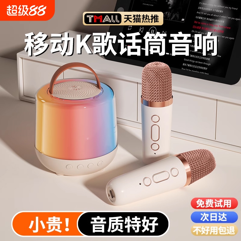话筒音响一体麦克风家用蓝牙无线儿童家庭ktv唱歌音箱便携式套装
