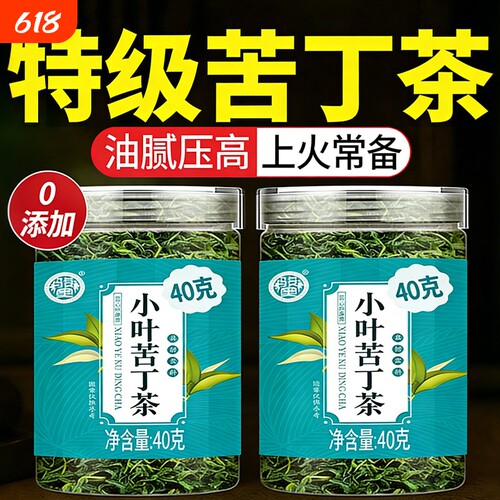 小叶苦丁茶嫩芽正宗头茬绿茶当季新茶余庆青山绿水茶中药材养生茶