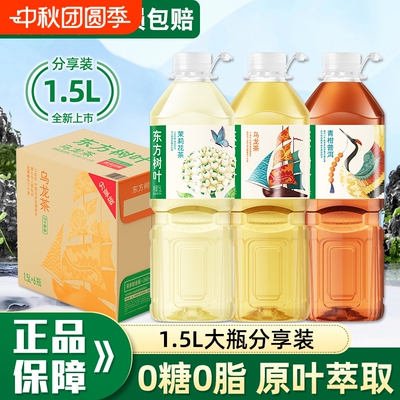 东方树叶无糖茶饮料茉莉花茶大瓶