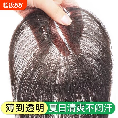 【裸感无边】假发女片头顶增发量蓬松真发高颅顶遮白发刘海补发片