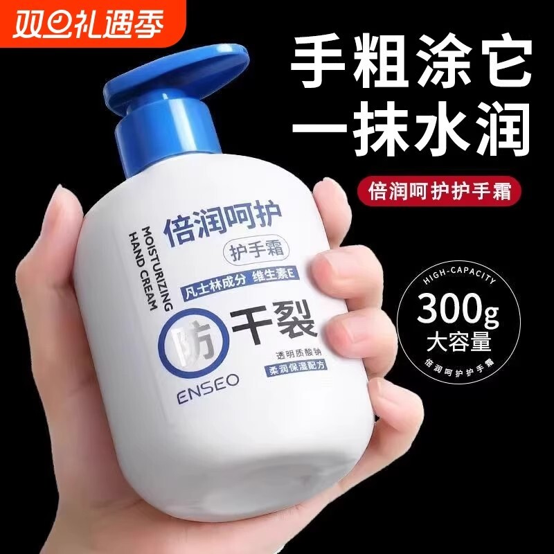 大瓶凡士护手霜林保湿润肤霜滋润防干裂秋冬补水大容量正品手部