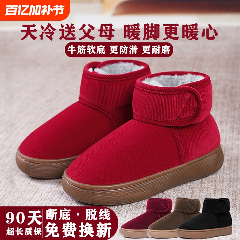 冬季保暖棉拖鞋女中老年防滑加绒加厚居家厚底外穿棉鞋男高帮包跟