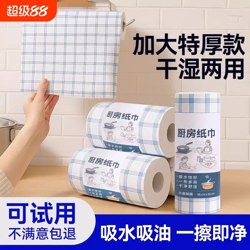 干湿两用擦地一次性洗碗布吸水