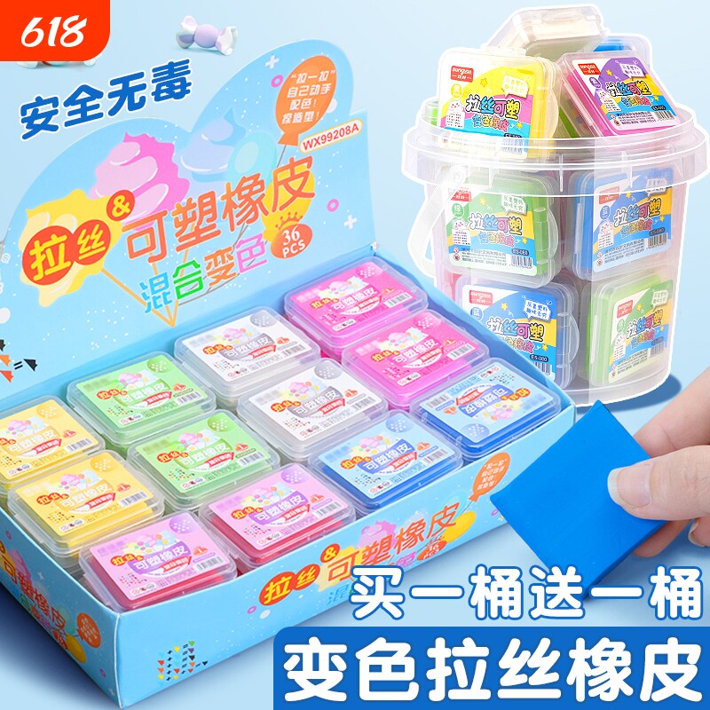 知远儿童拉丝橡皮擦可塑橡皮无碎屑彩色可变色塑形软像皮美术生素描高光绘图不留痕幼儿园软泥盒装礼盒圣诞