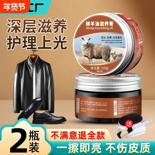 绵羊油鞋油无色专用黑色皮衣护理真皮保养油皮革擦鞋神器2969皮鞋