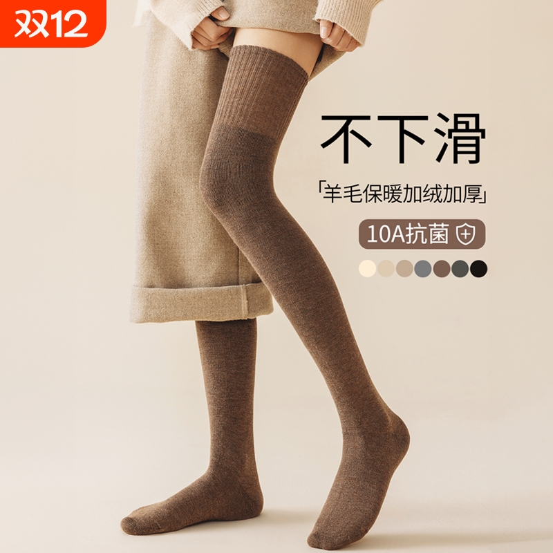羊毛过膝长筒袜子女款秋冬季保暖加绒加厚长腿大腿袜秋冬款jk长袜