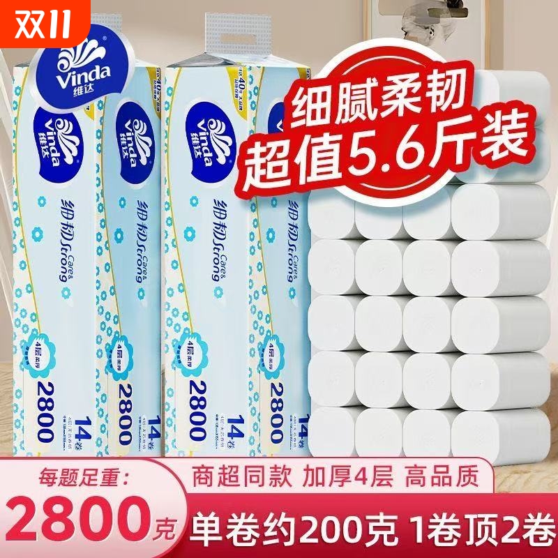 维达4层加厚卷纸|超1000次加购