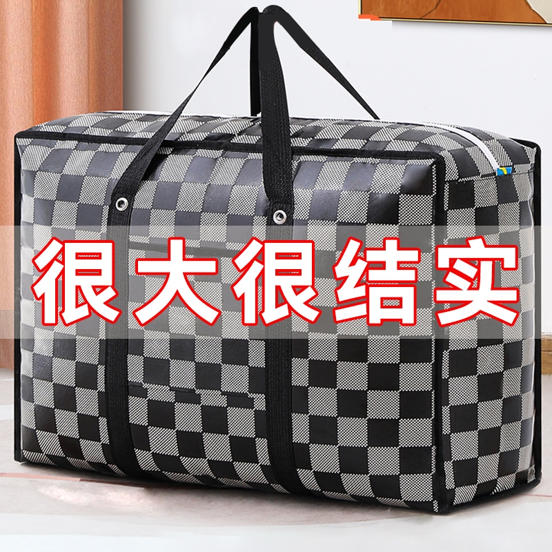 搬家打包大容量|238人收藏