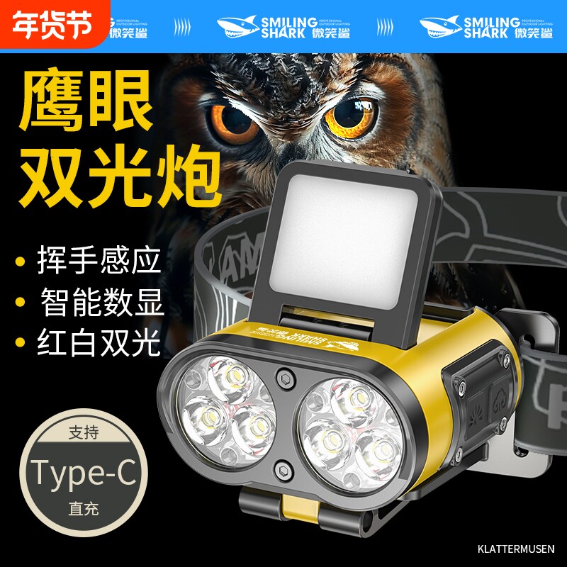 微笑鲨头灯强光超亮夜钓鱼专用COB感应充电超长续航头戴帽夹灯