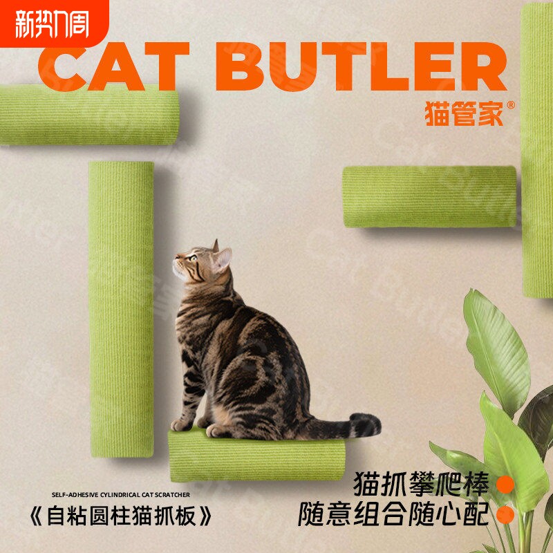 猫爬架上墙猫抓板贴墙壁式攀爬贴墙立式猫抓柱猫咪吊床跳台猫爬梯