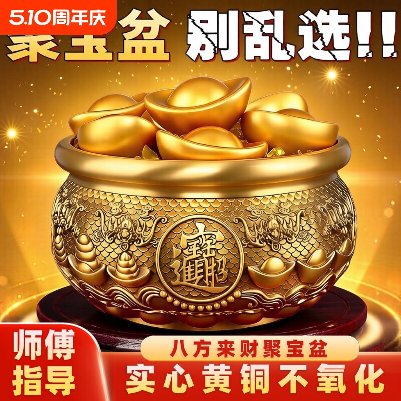 聚宝盆摆件纯铜2026新款招财聚财客厅存钱罐财源广进八方来财黄铜