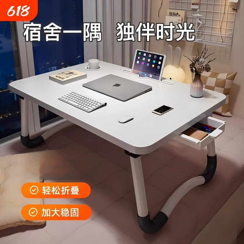 可折叠床上小桌子学习书桌笔记本电脑桌支架懒人宿舍卧室飘窗桌坑