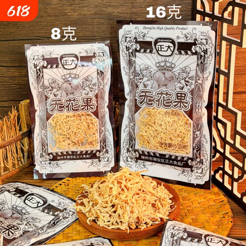 正大无花果酸甜无花果白萝卜干丝8090后小时候的儿时怀旧零食小吃