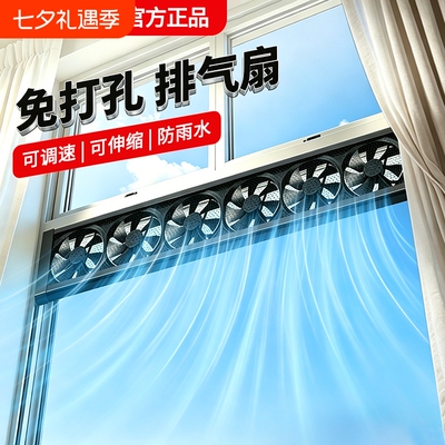家用去异味神器免安装新款换气扇