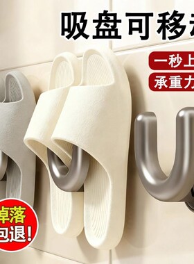 【苏宁品质】免打孔浴室拖鞋架