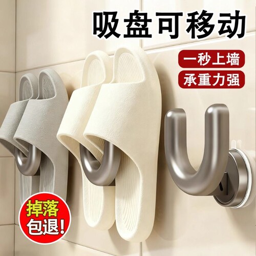 【苏宁品质】免打孔浴室拖鞋架