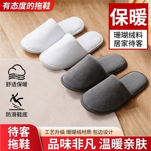 珊瑚绒旅行家用待客防滑一次性拖鞋便携民宿冬季加厚酒店民宿专用