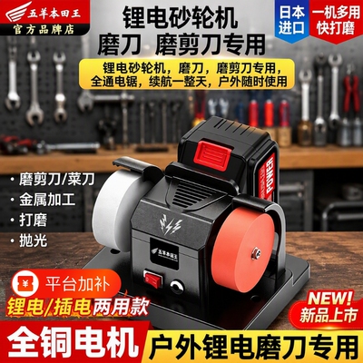 小型电动磨刀神器|119人收藏