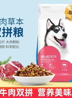 凡可奇牛肉味狗粮40斤|千人加购
