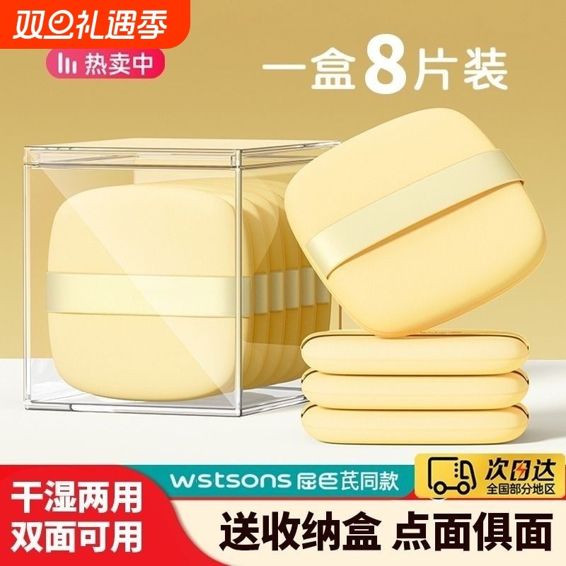黄油气垫粉扑干湿两用不吃粉海绵粉底液专用粉饼底妆收纳盒上妆