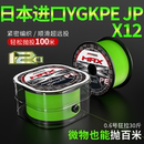 主线8编超远投pe鱼线强拉力 x12编正品 路亚专用pe线进口ygkpe