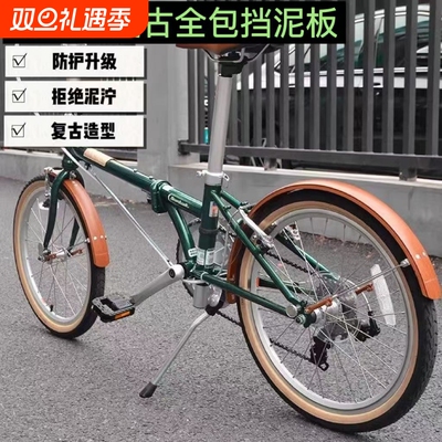 适用Dahon大行折叠自行车D7/D10/P8/P10全包挡泥板16/20寸泥瓦