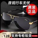 日夜两用偏光太阳眼镜男士 墨镜防紫外线钓鱼开车飞行员驾驶夜视