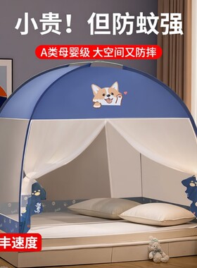 【热销爆款免安装】家用蚊帐