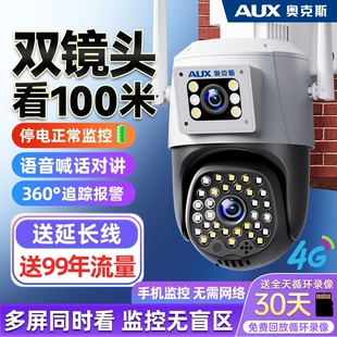 奥克斯摄像头监控器360度无死角室外防水家用远程手机户外摄影头