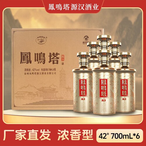 格致泥池凤鸣塔【42度凤9】纯粮浓香型优级白酒680ml*6瓶徐州名酒