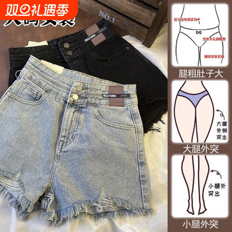 大码胖mm黑色牛仔短裤女夏季新款宽松毛边阔腿a字热裤子流苏梨型
