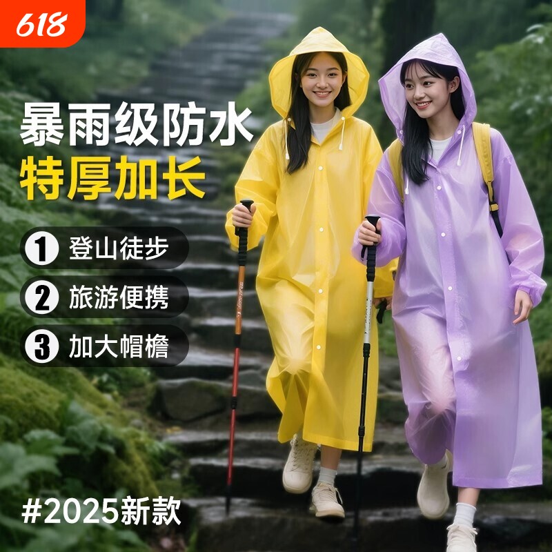 一次性雨衣户外登山2026新款全身特厚夏季防暴雨单人徒步便携旅行