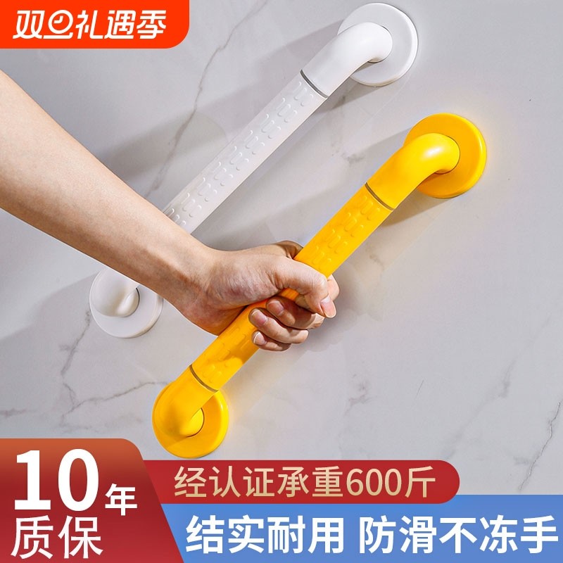 卫生间残疾人安全防滑无障碍扶手