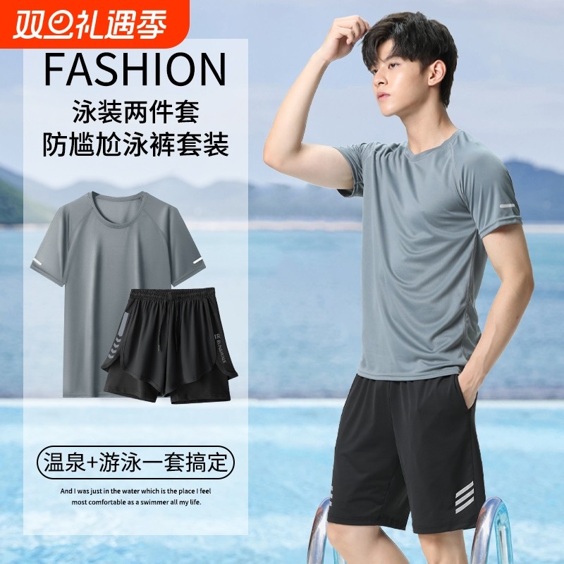 泳衣套装男款游泳防尴尬防晒潜水成人男泡平角双层速干轻薄泡温泉