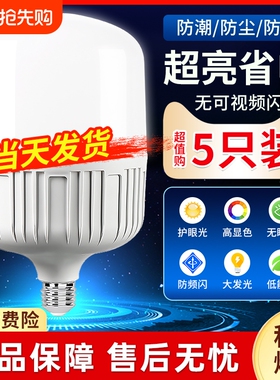 灯泡led节能灯e27螺口家用超亮节能小球泡灯螺旋螺纹大功率照明灯
