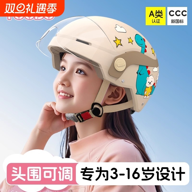 3c认证儿童头盔男女孩夏季四季通用小孩宝宝骑行电动车超轻安全帽