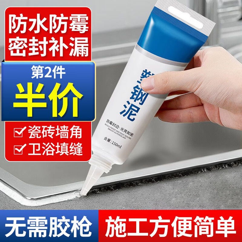 希雅客塑钢泥防水防霉