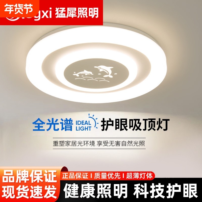 led圆形吸顶灯客厅卧室儿童房间灯简约护眼灯灯具主灯2025新款,家装灯饰光源,餐厅/卧室/书房吸顶灯,淘宝优惠券,粉丝福利购,淘宝优惠卷