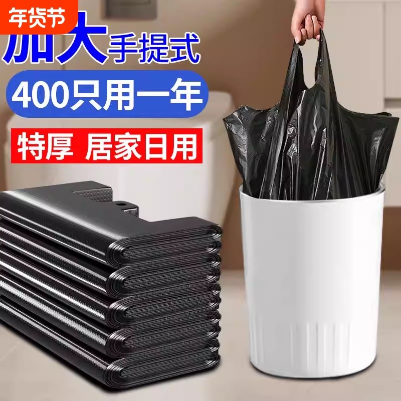 黑色垃圾袋家用实惠装加厚手提式办公室用大号塑料袋子特厚背心,家庭/个人清洁工具,家用垃圾袋,淘宝优惠券,粉丝福利购,淘宝优惠卷
