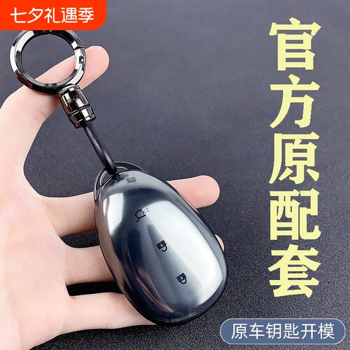 长安启源Q05钥匙套Q07保护壳A06汽车扣A07男女全包透明简约高级感