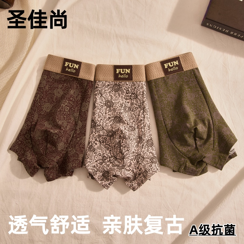 男士内裤潮流抑菌透气时尚平角裤