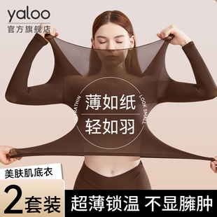 套装 雅鹿超薄肌底衣女士冬2025新款 内搭隐形皮美肤面膜衣秋衣秋裤