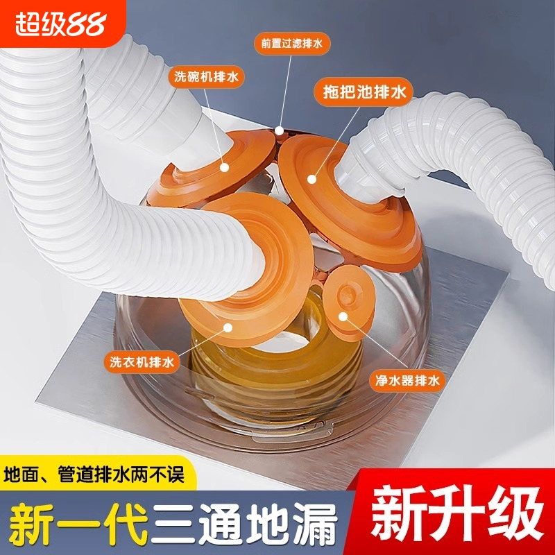 下水道防臭神器三通|千人加购