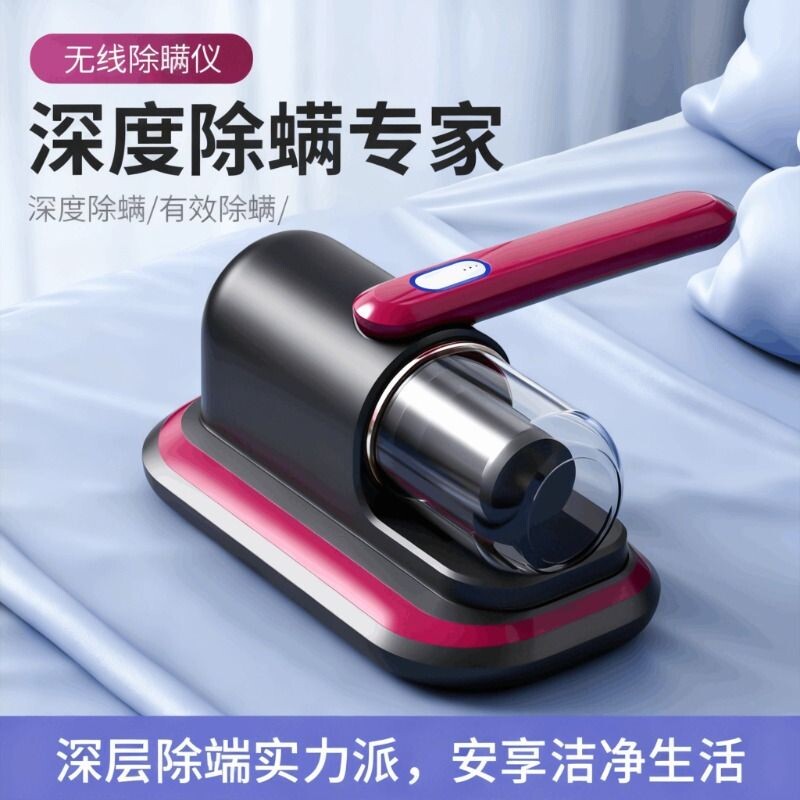 新品家用充电除螨仪器大吸力双拍打紫外线杀菌去除螨虫吸尘器床上